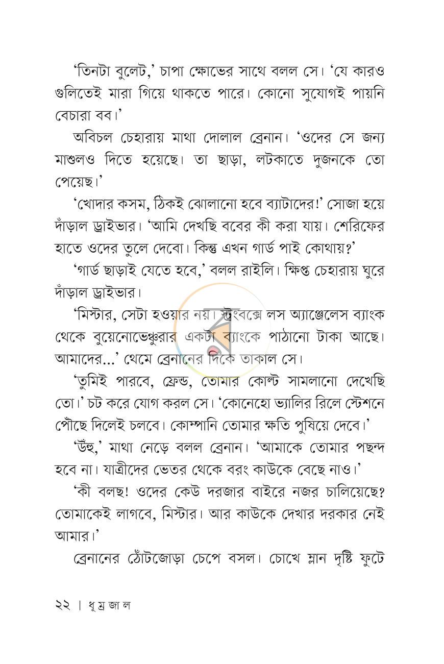 পাতা 21