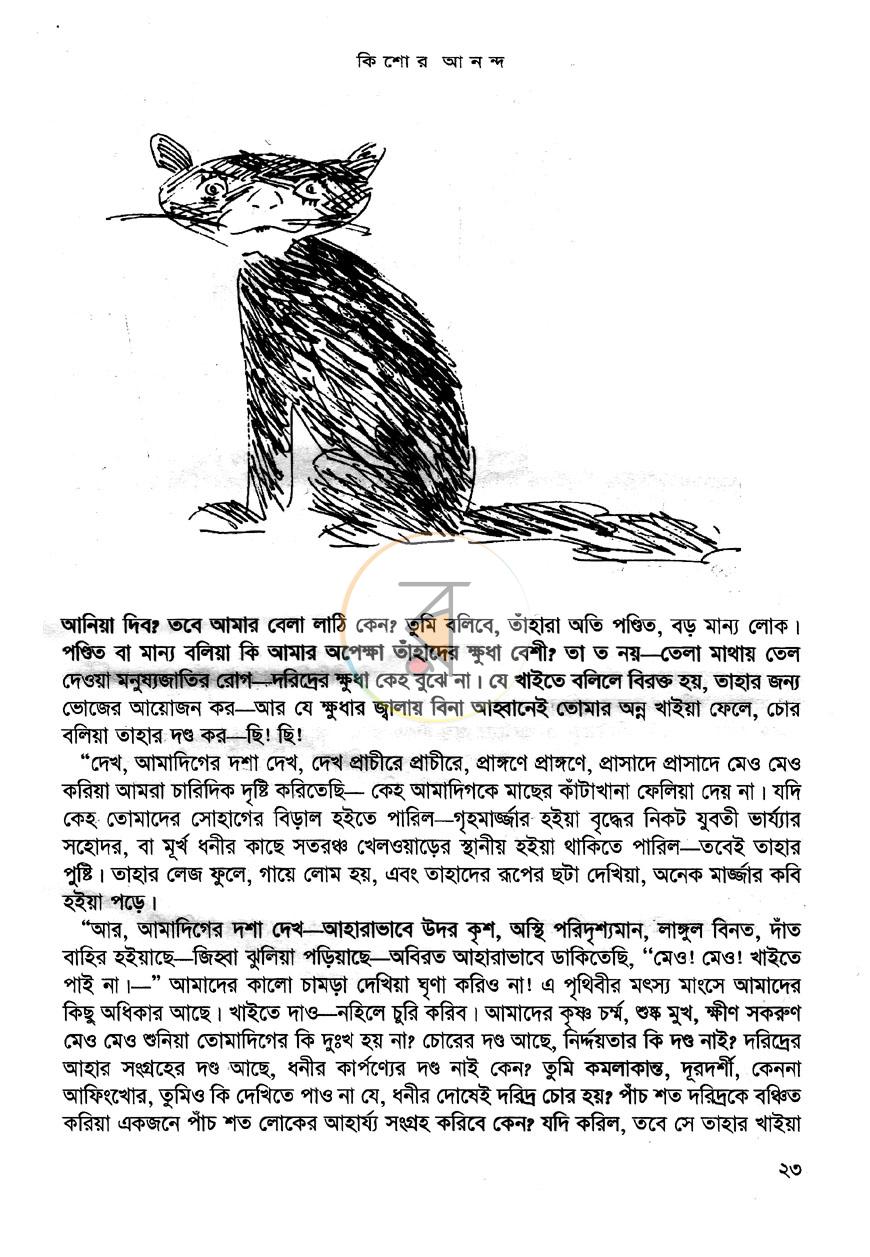 পাতা 10