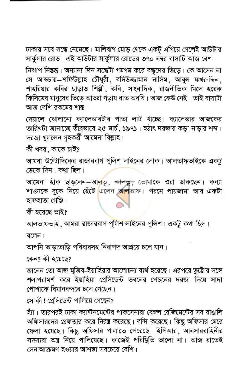 পাতা 3