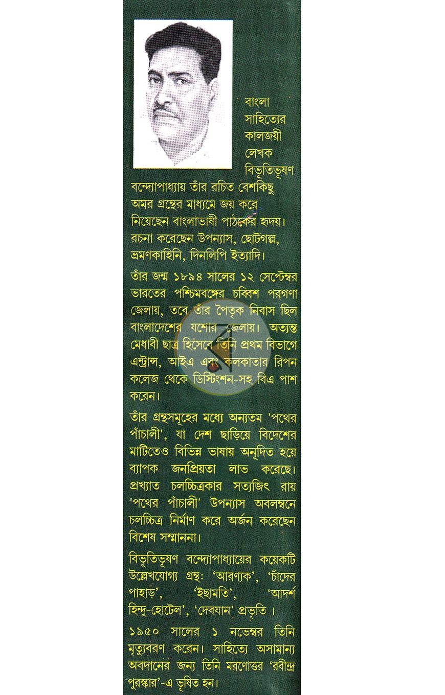 পাতা 12