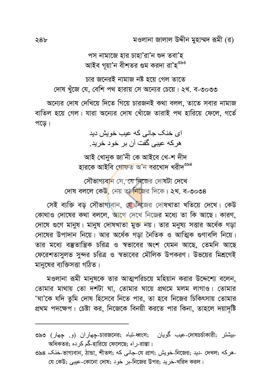 পাতা 16