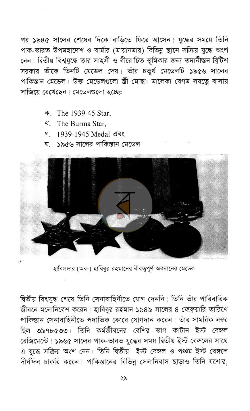 পাতা 15