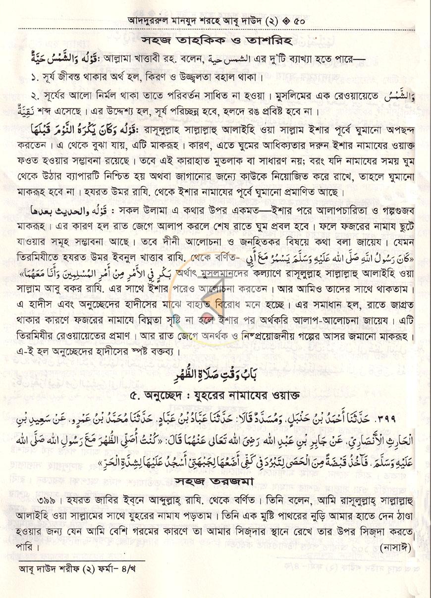 পাতা 17