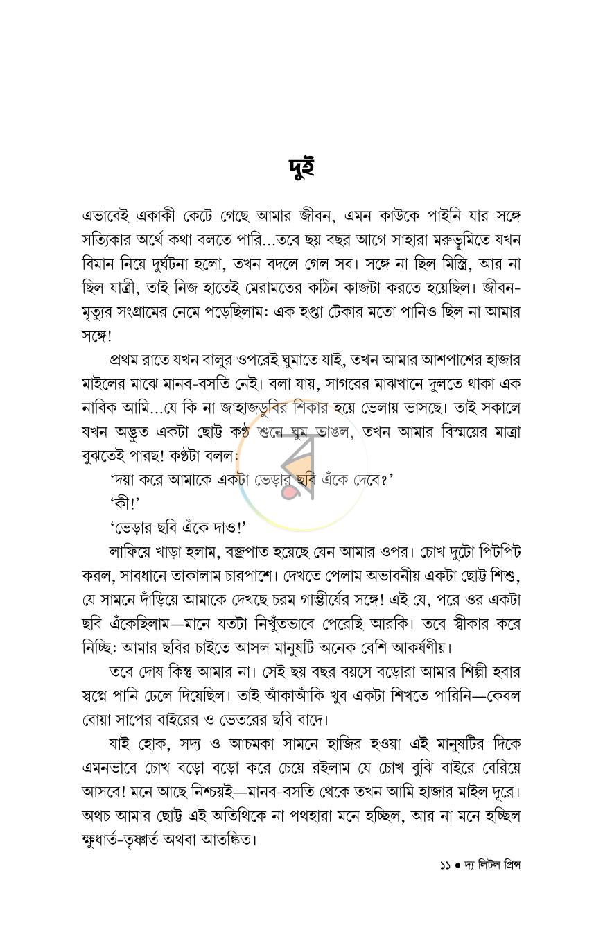 পাতা 6