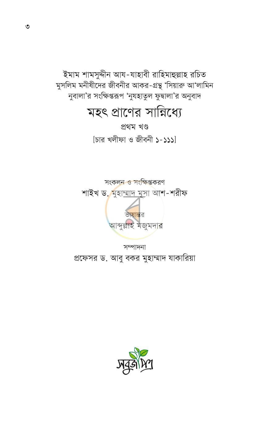 পাতা 1