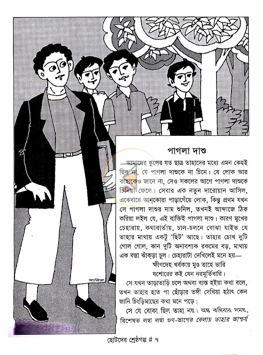 পাতা 3