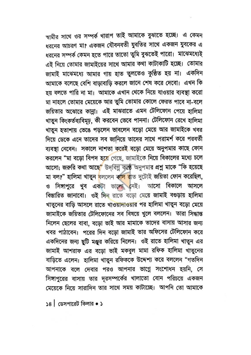 পাতা 7