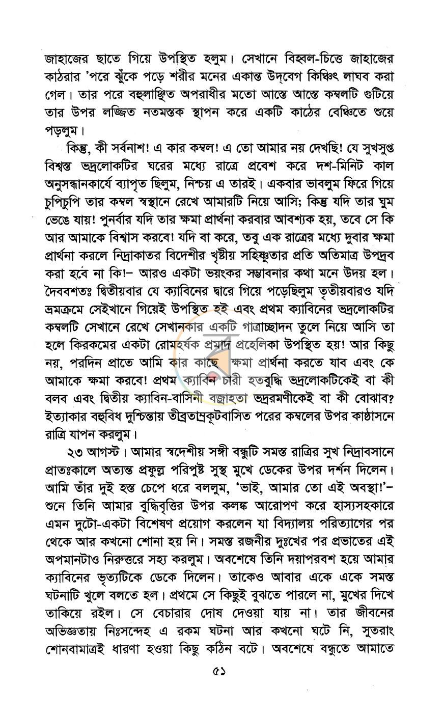 পাতা 10