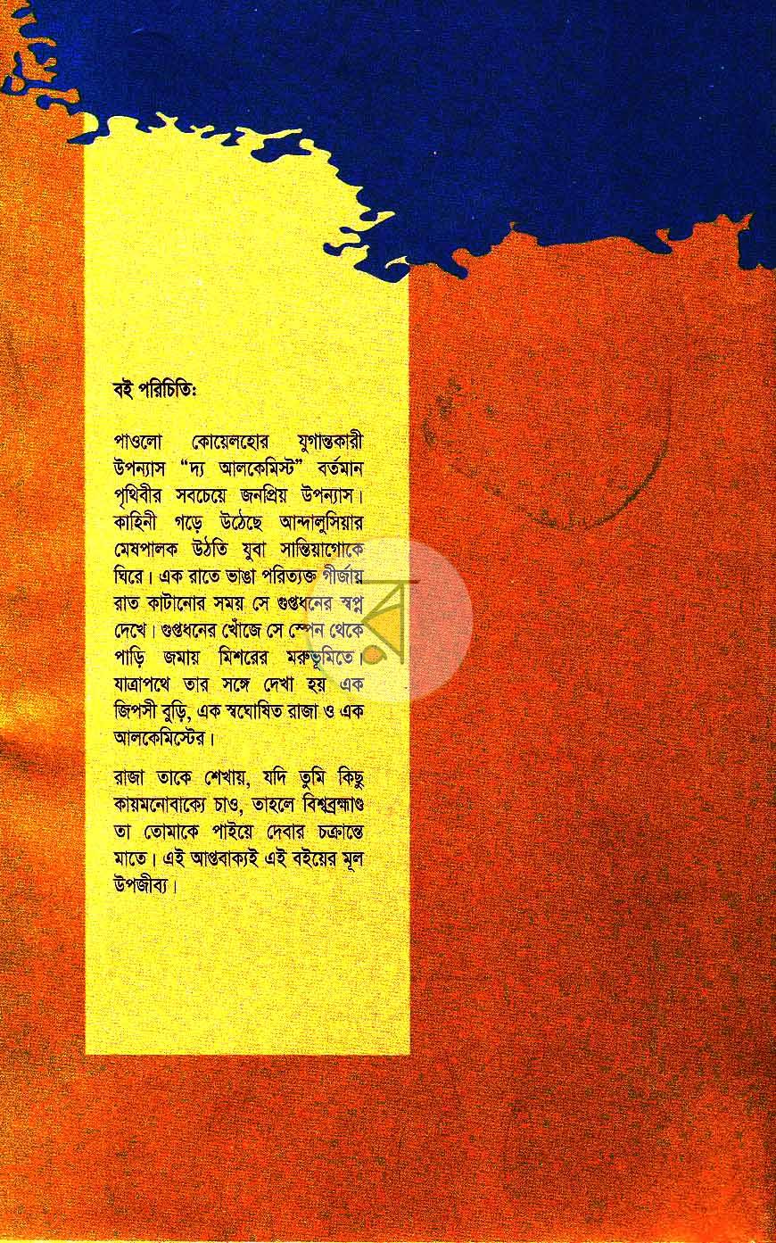 পাতা 14