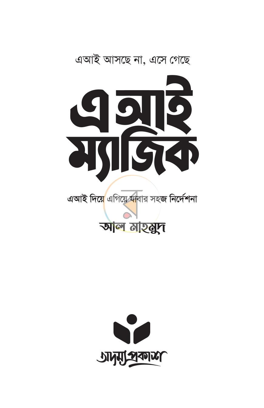 পাতা 1
