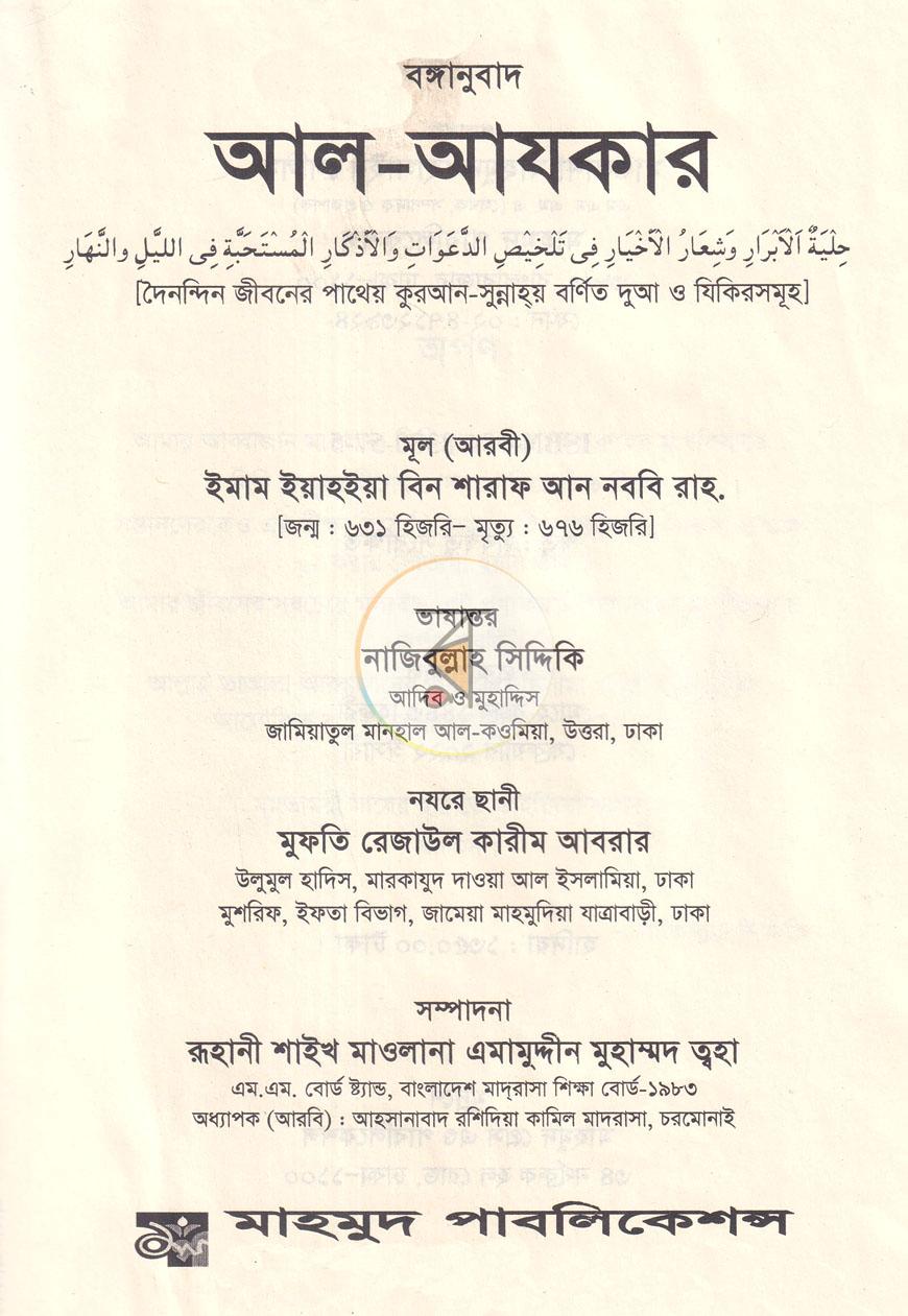 পাতা 2