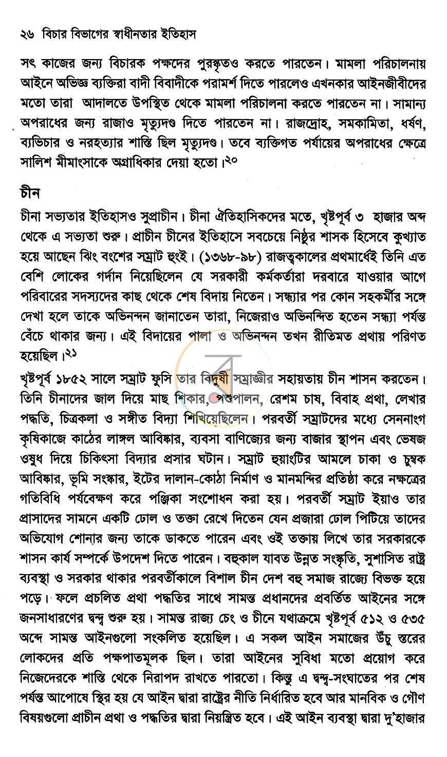 পাতা 11