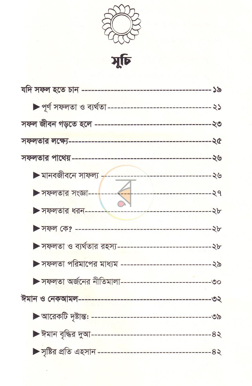 পাতা 4