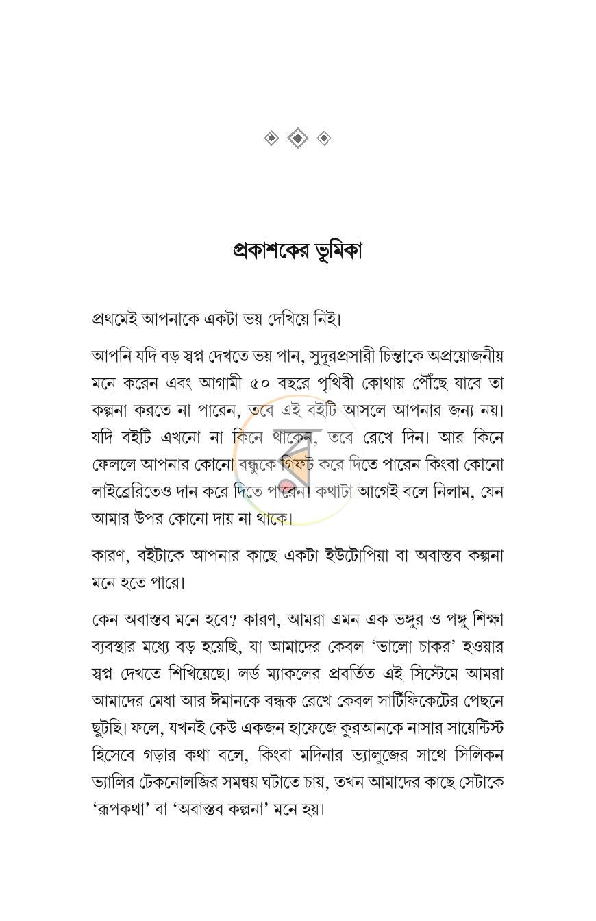 পাতা 16
