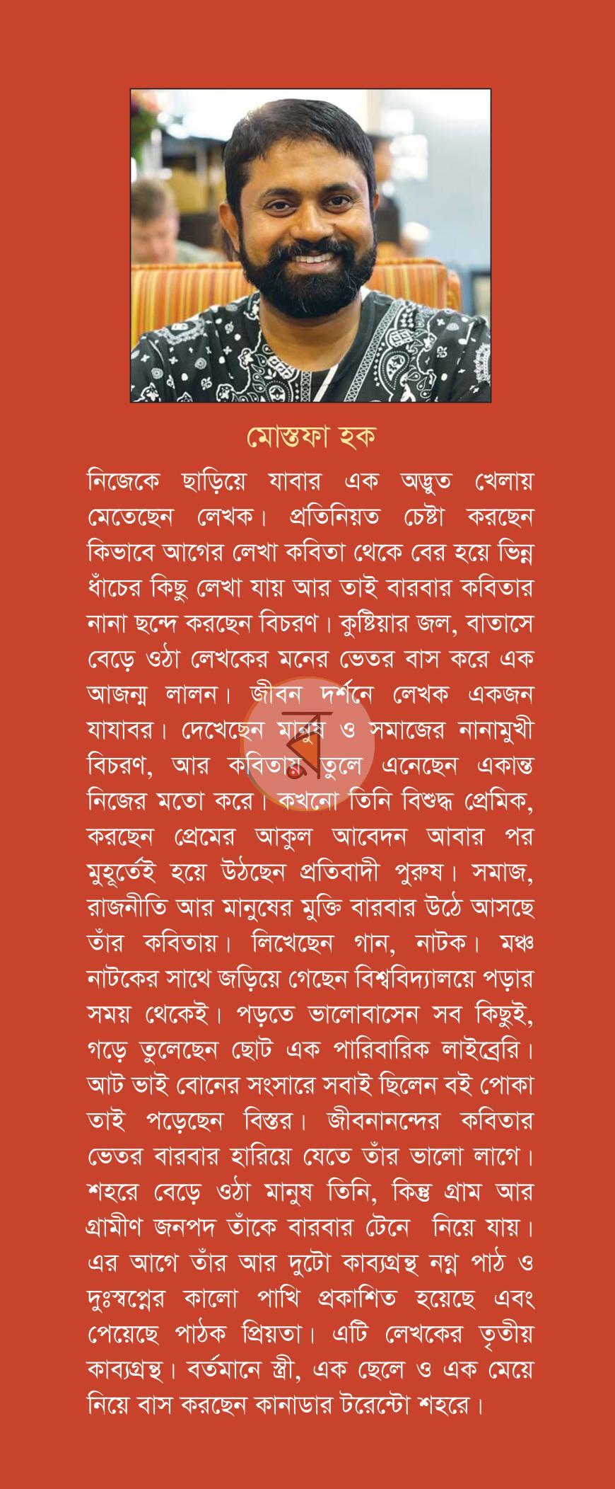 পাতা 6