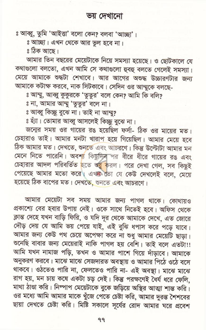 পাতা 17