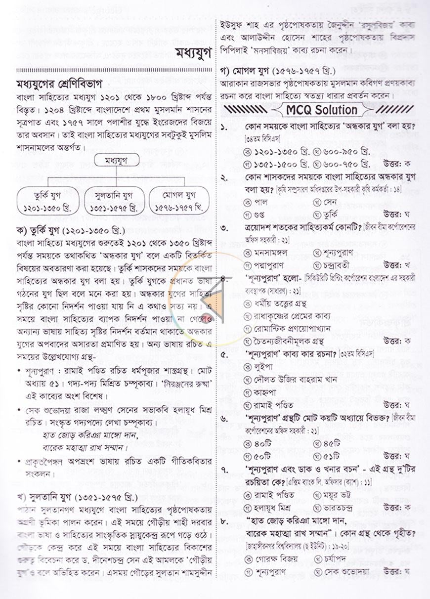 পাতা 11