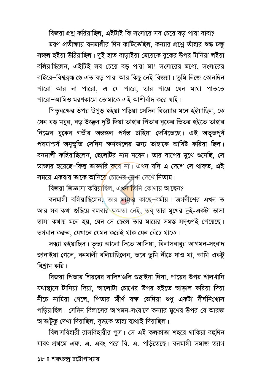পাতা 10