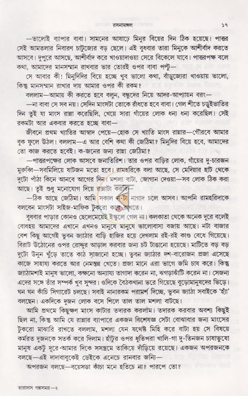 পাতা 9