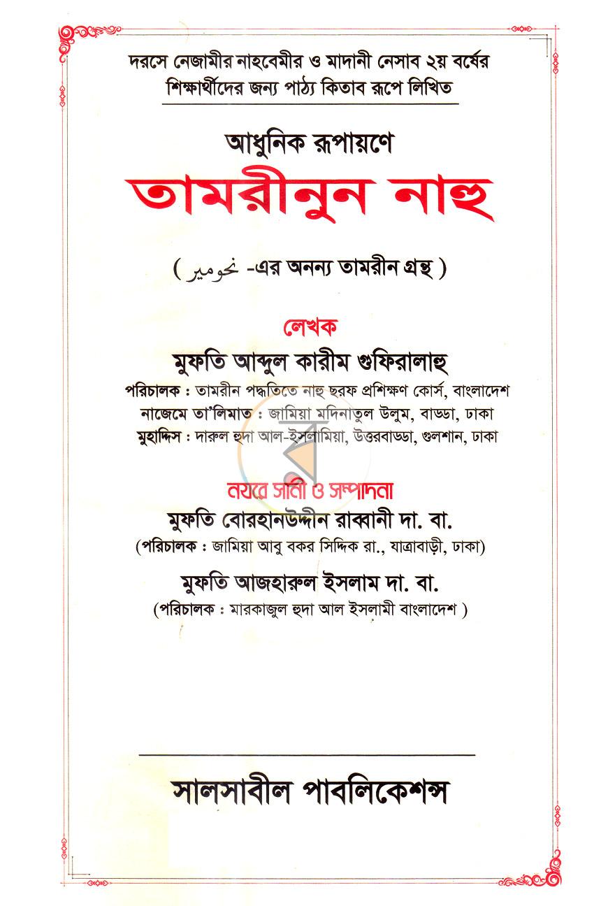 পাতা 1