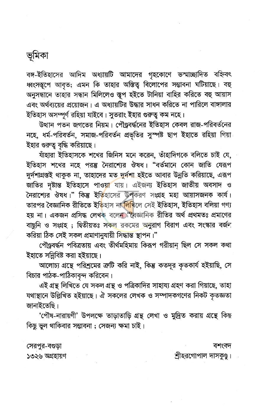 পাতা 4
