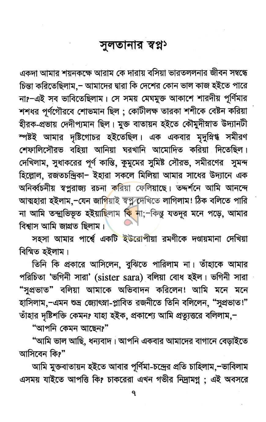 পাতা 2