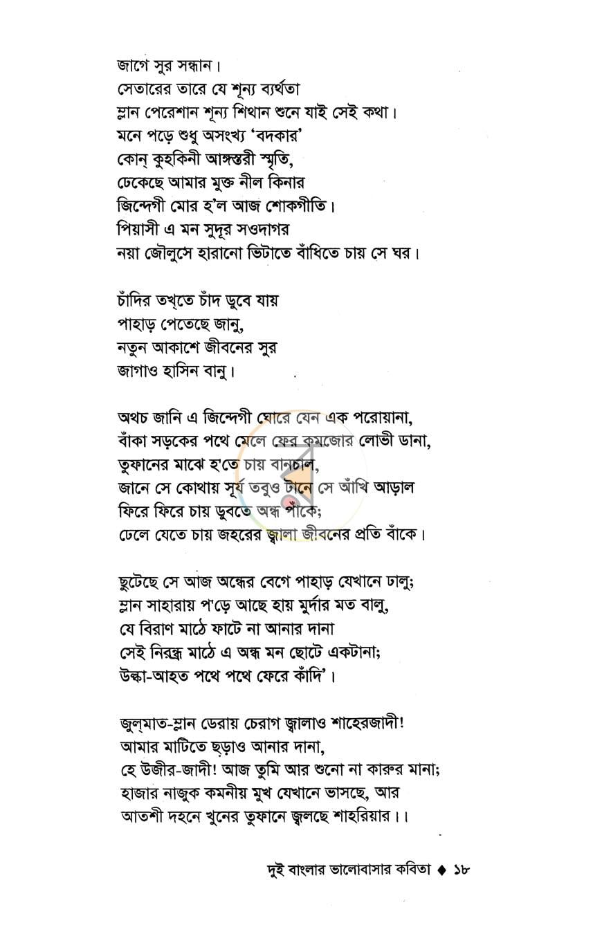 পাতা 12