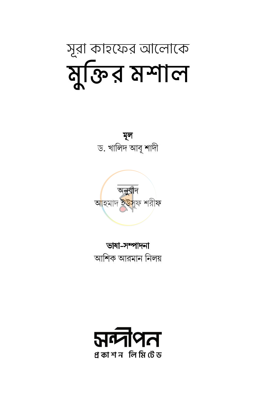 পাতা 1