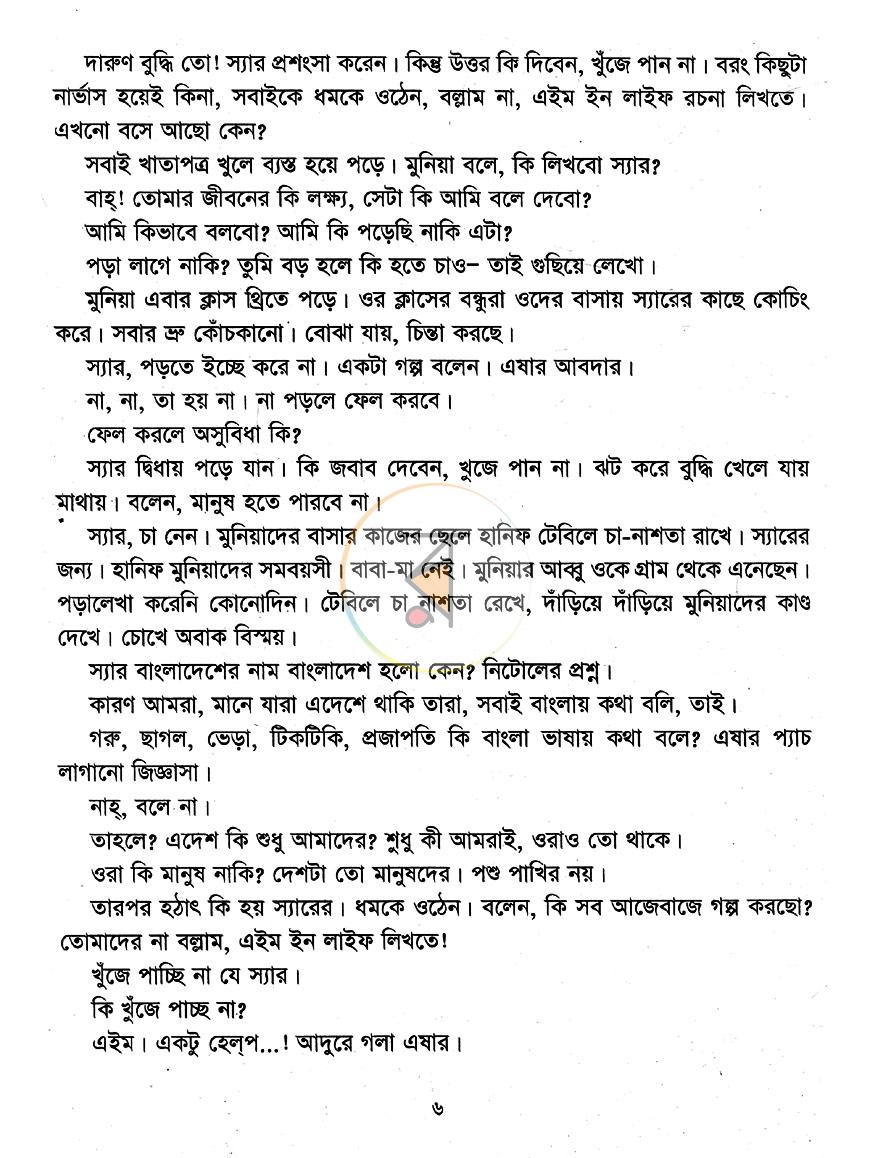 পাতা 5