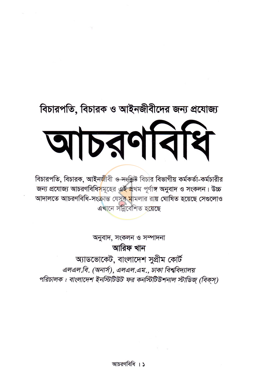 পাতা 1