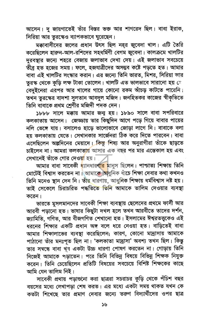 পাতা 10
