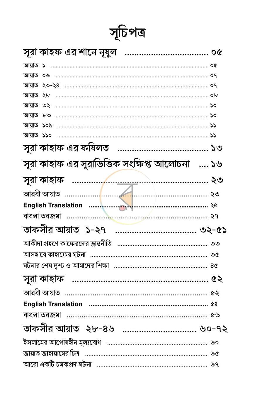 পাতা 2