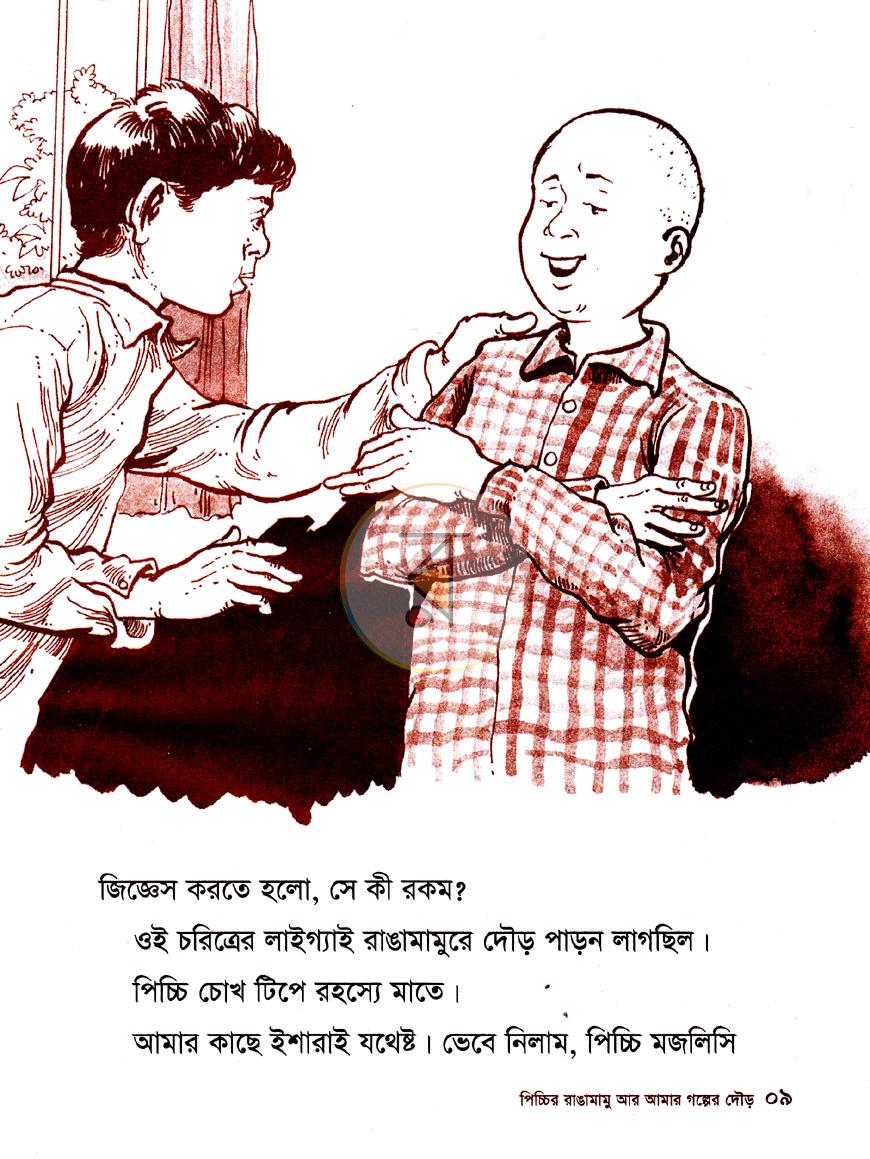 পাতা 5