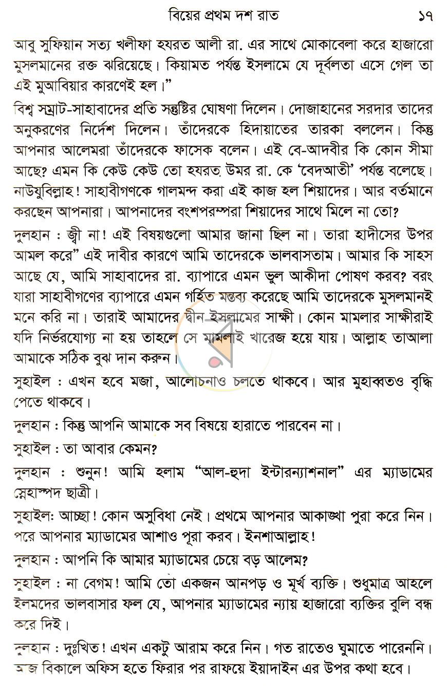 পাতা 11