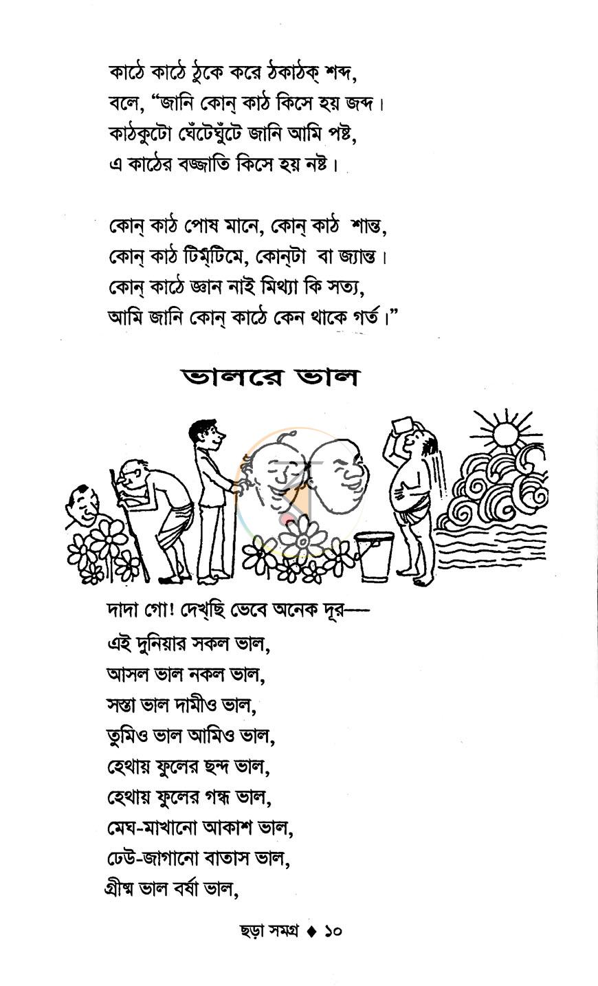 পাতা 7