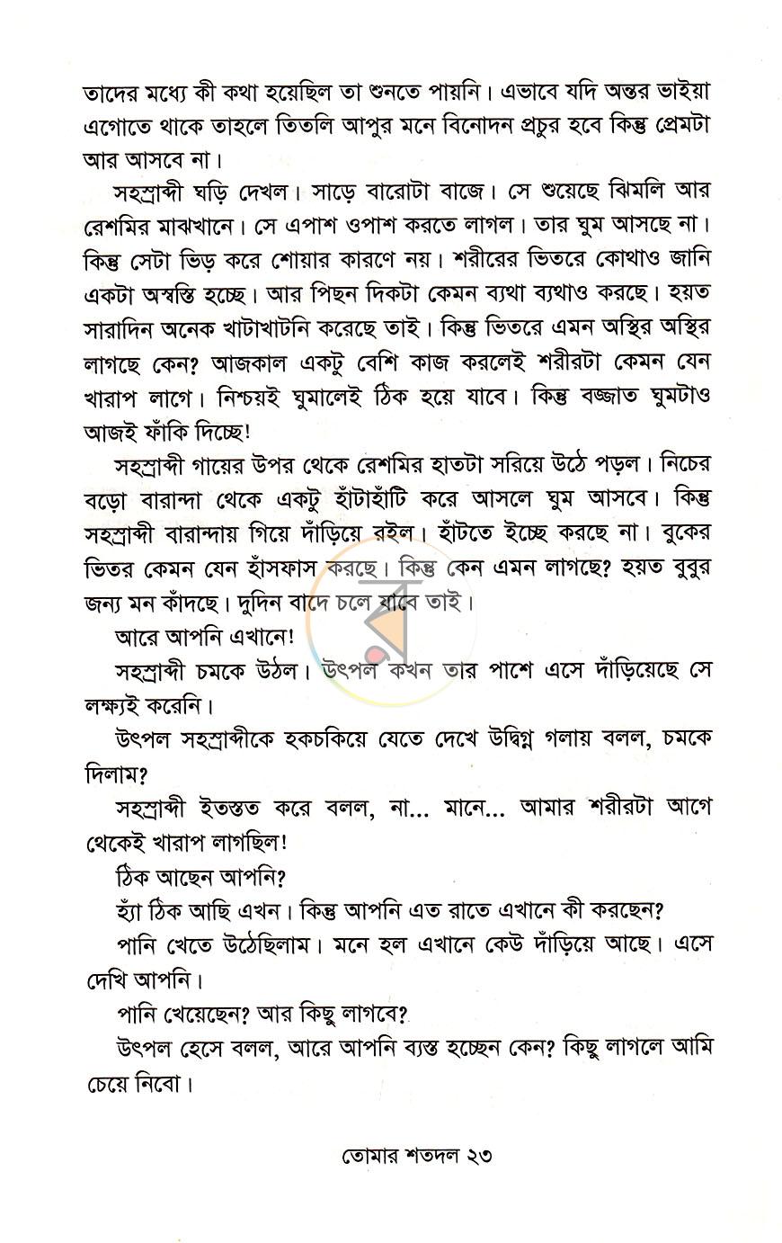 পাতা 10