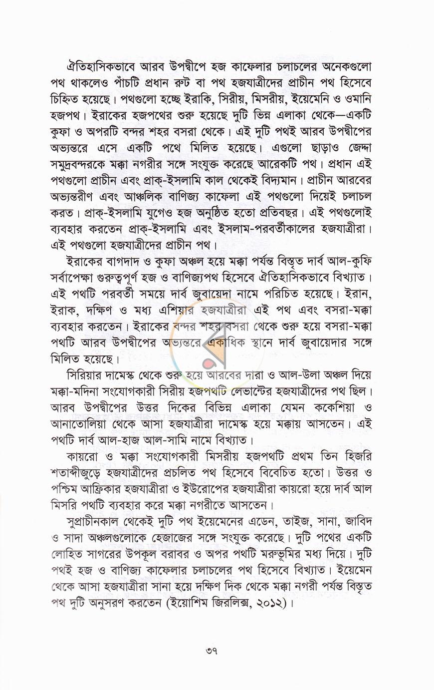 পাতা 10