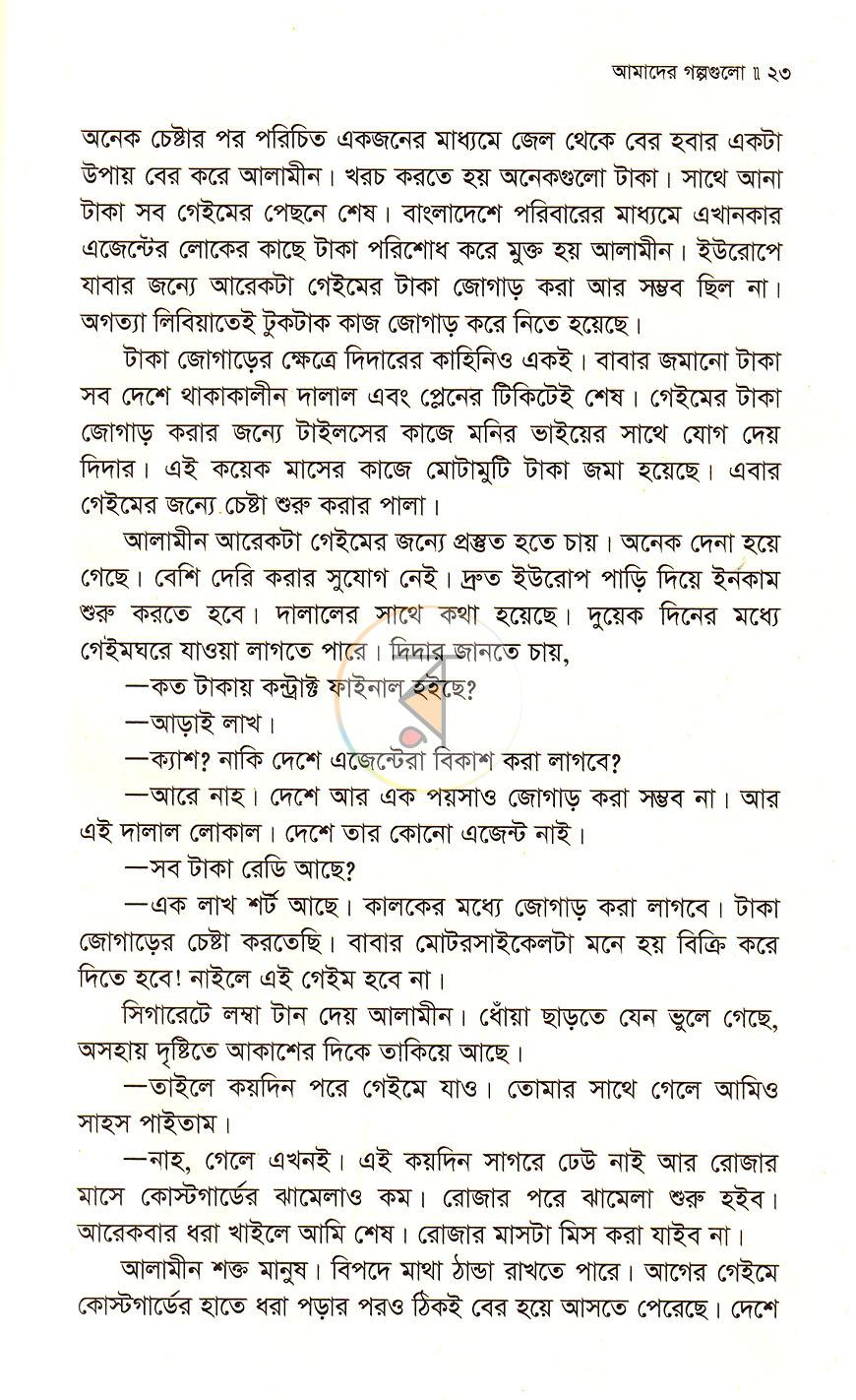 পাতা 12
