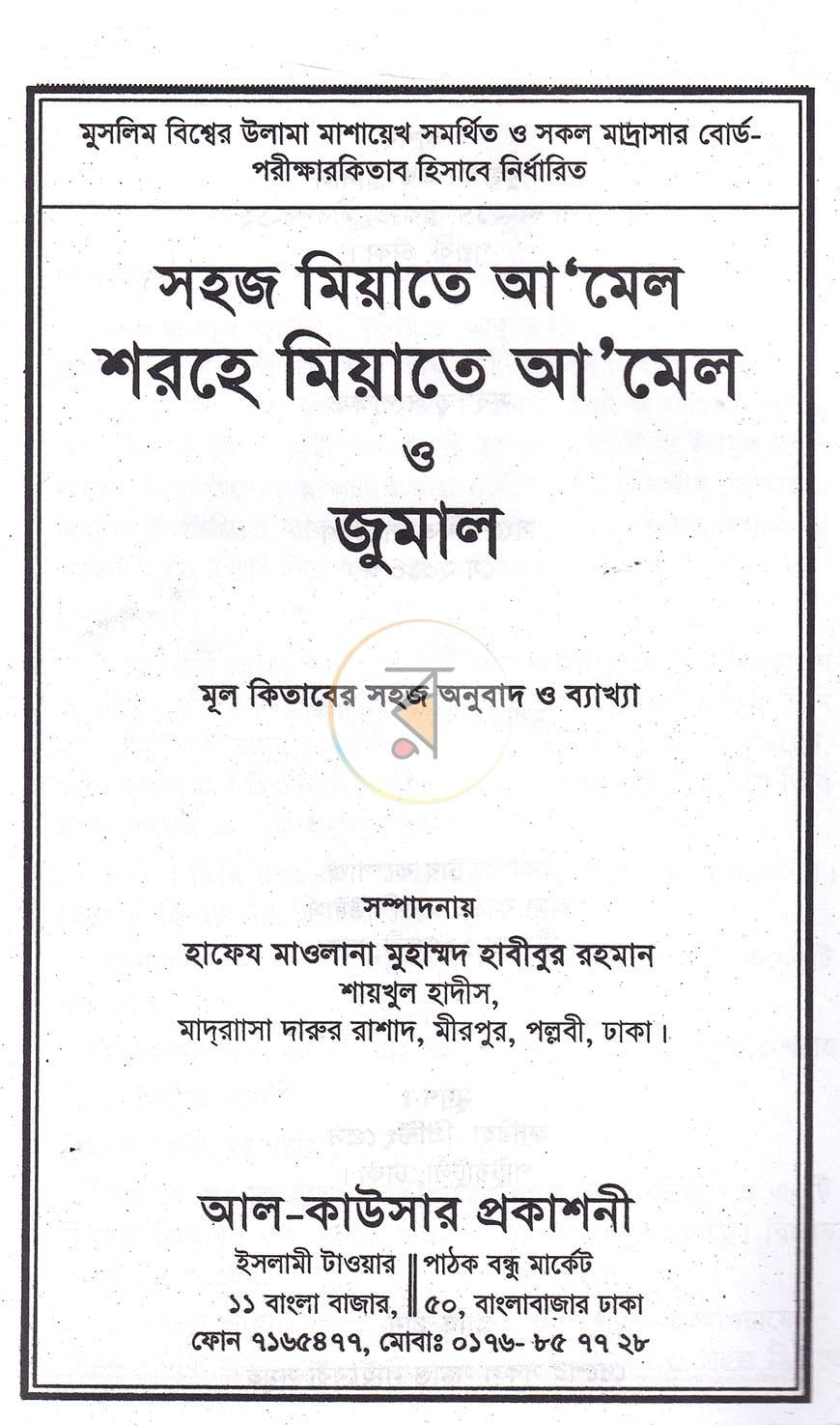 পাতা 1