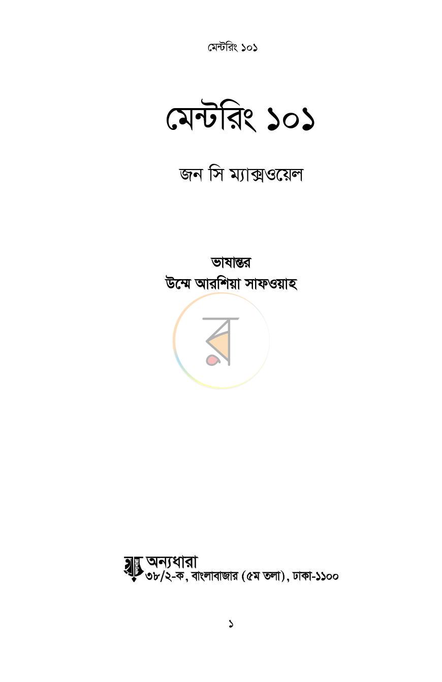 পাতা 1