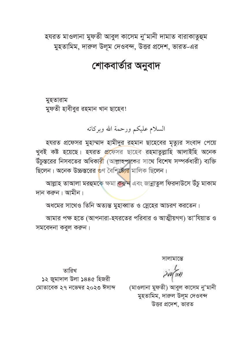 পাতা 12
