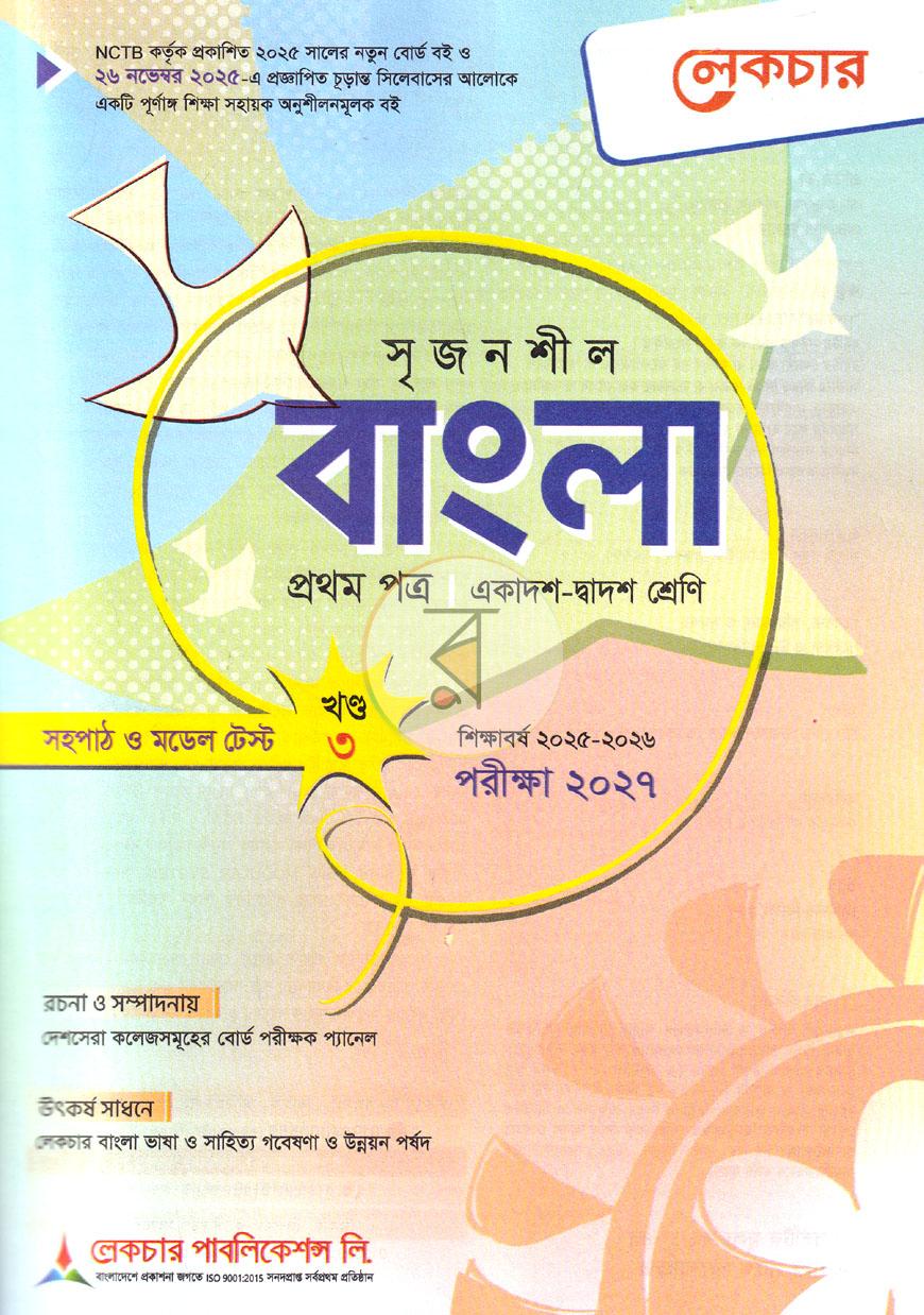 পাতা 13
