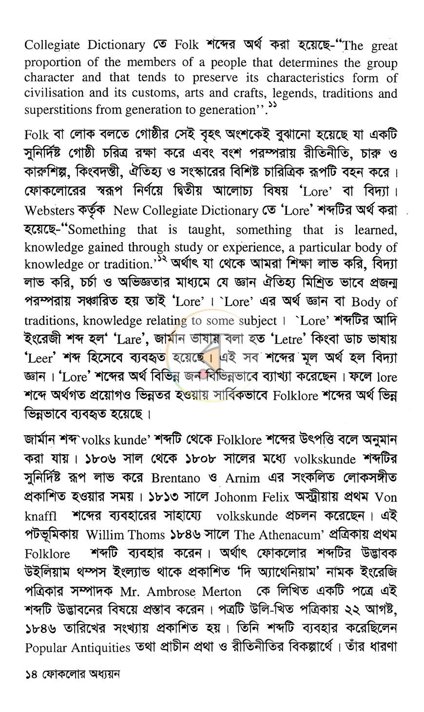 পাতা 8