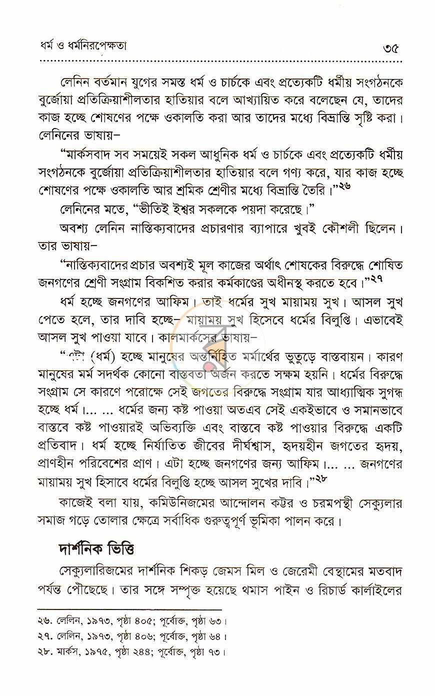 পাতা 16