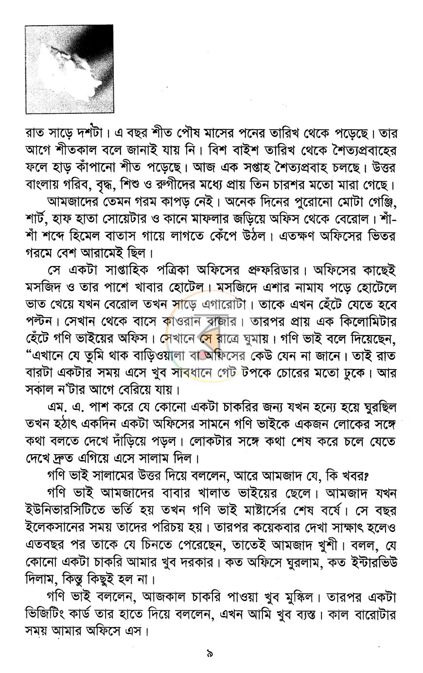 পাতা 2