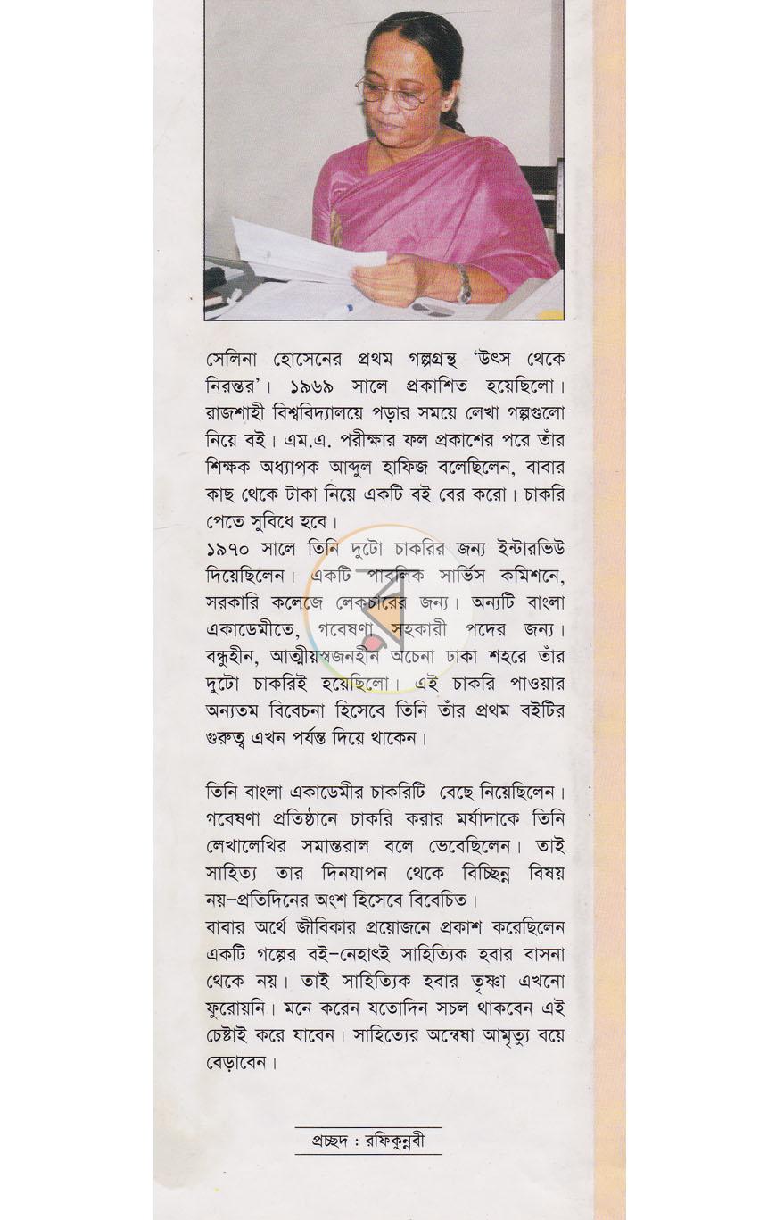 পাতা 7