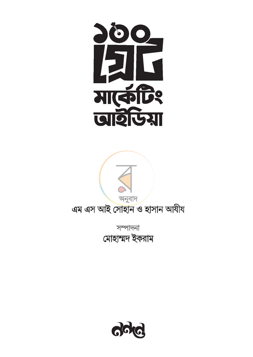 পাতা 1