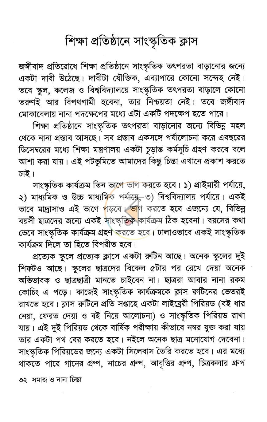 পাতা 13