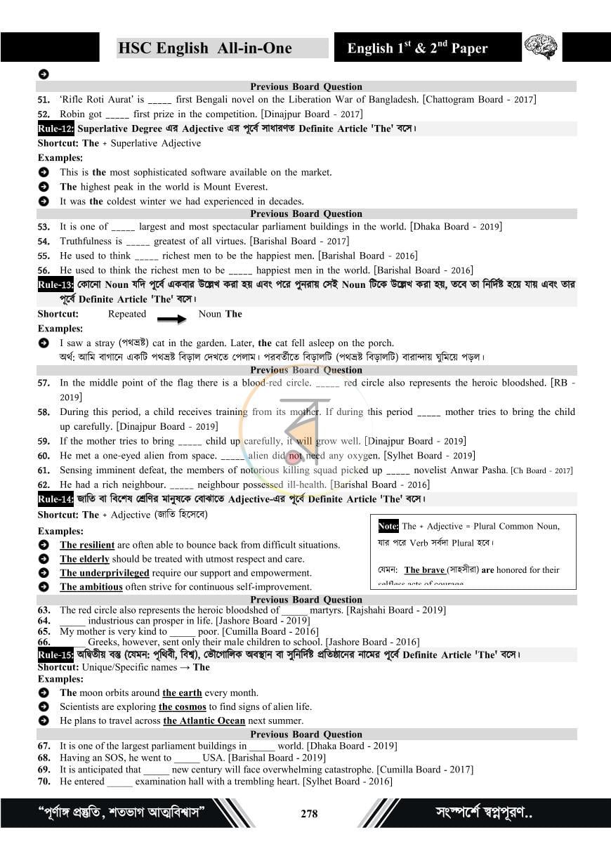 পাতা 24