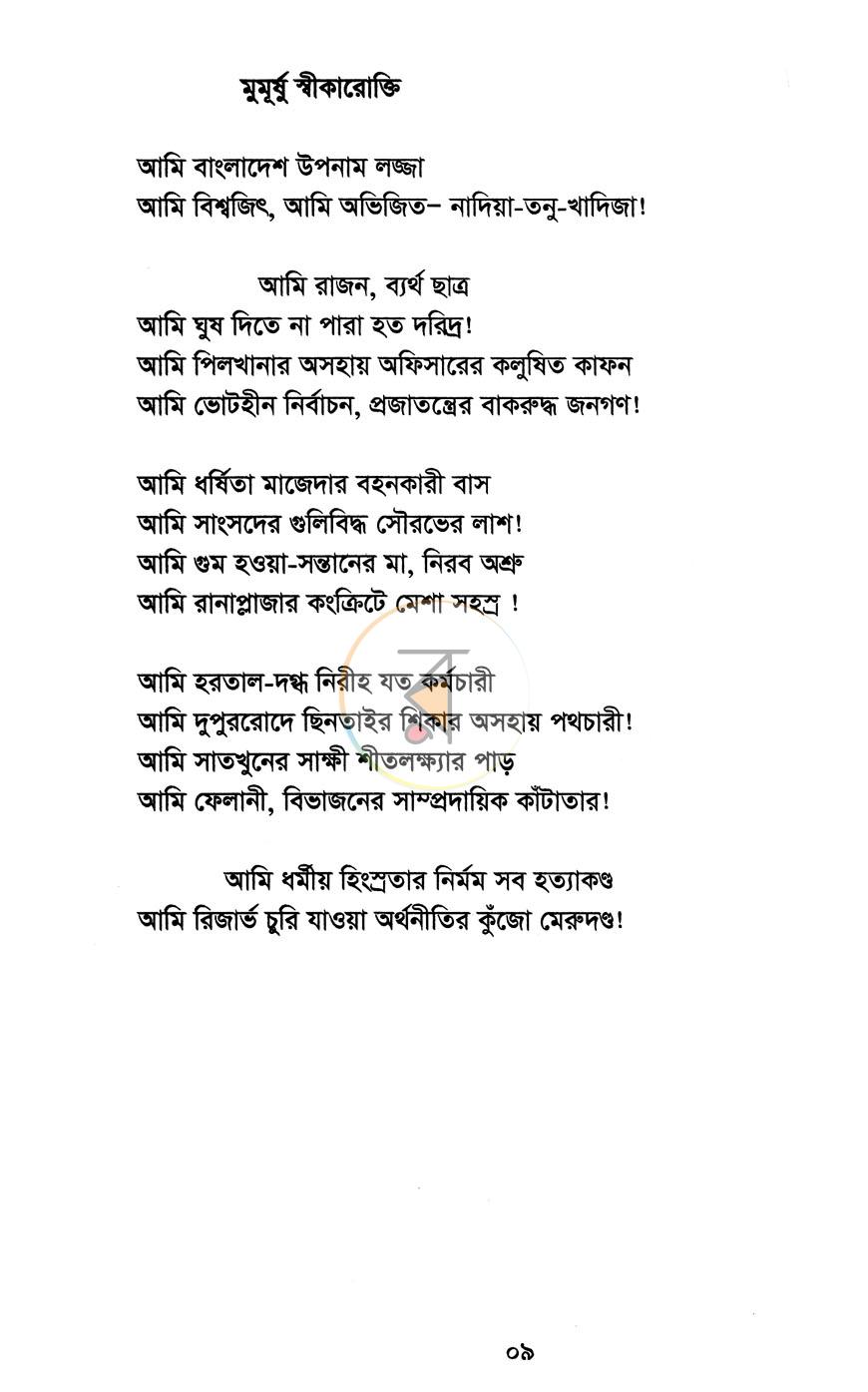 পাতা 4